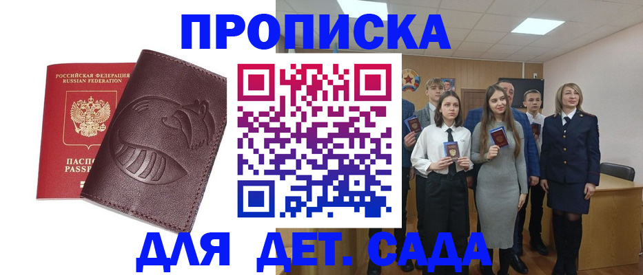 прописка от собственника в Челябинской области