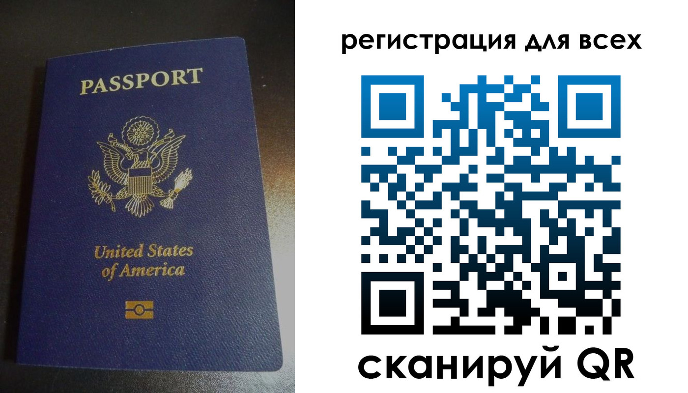 временная регистрация для школы в Челябинской области
