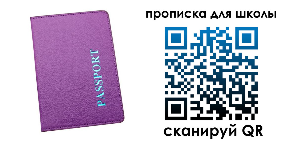 прописка иностранных граждан в Челябинской области