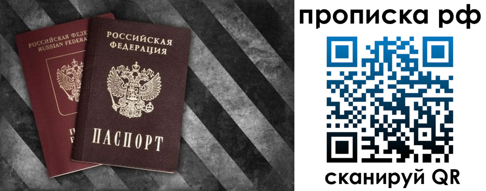 прописка от собственника в Челябинской области