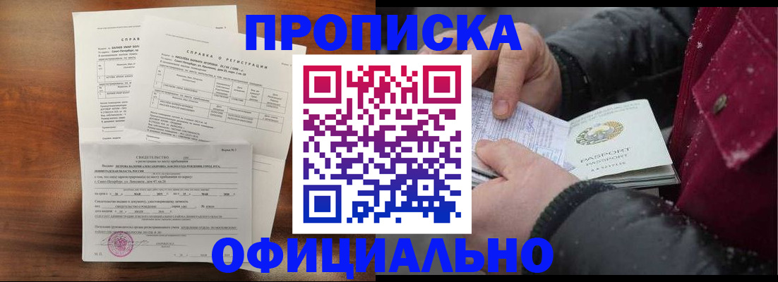 временная регистрация для школы в Челябинской области