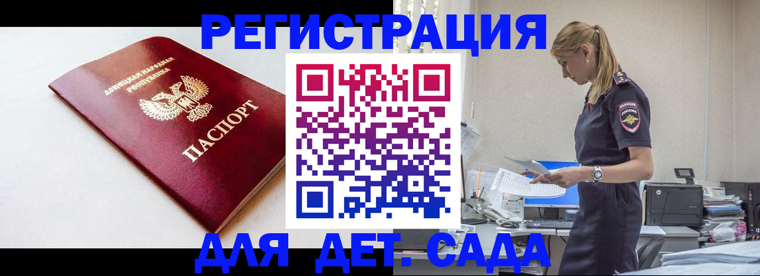 временная регистрация в Челябинской области
