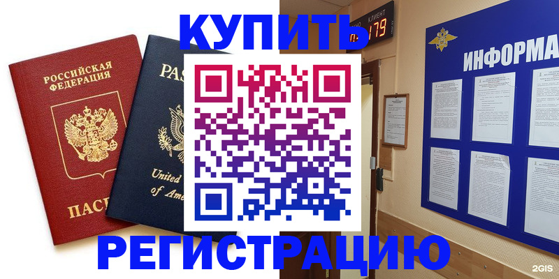 регистрация в Челябинской области
