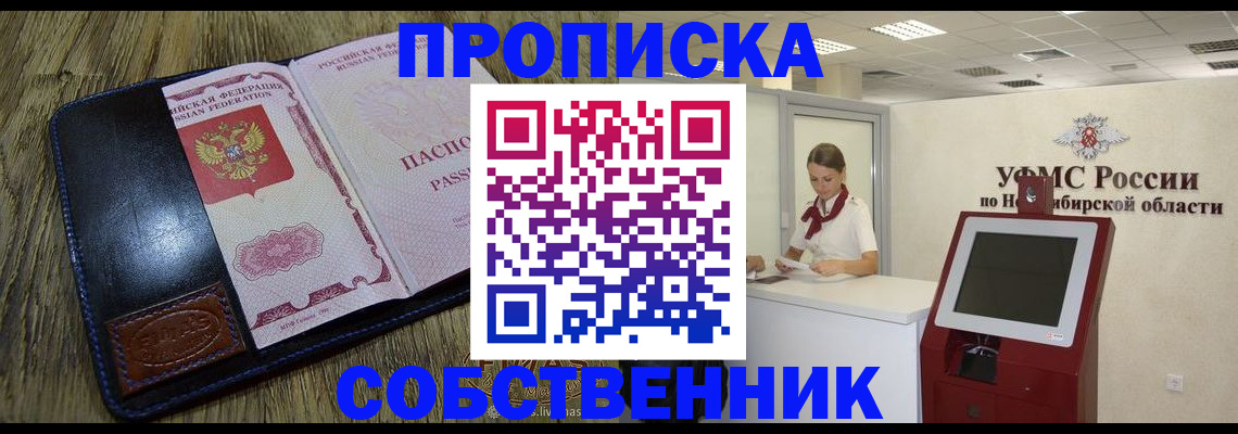 прописка гарантия в Челябинской области