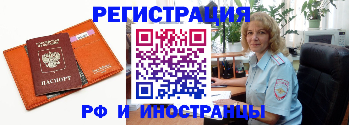 временная регистрация для школы в Челябинской области