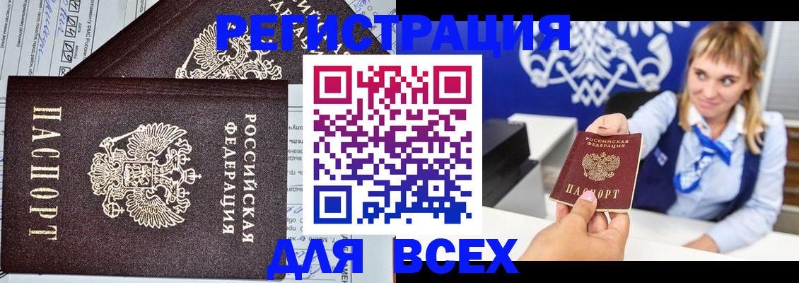 временная регистрация в Челябинской области
