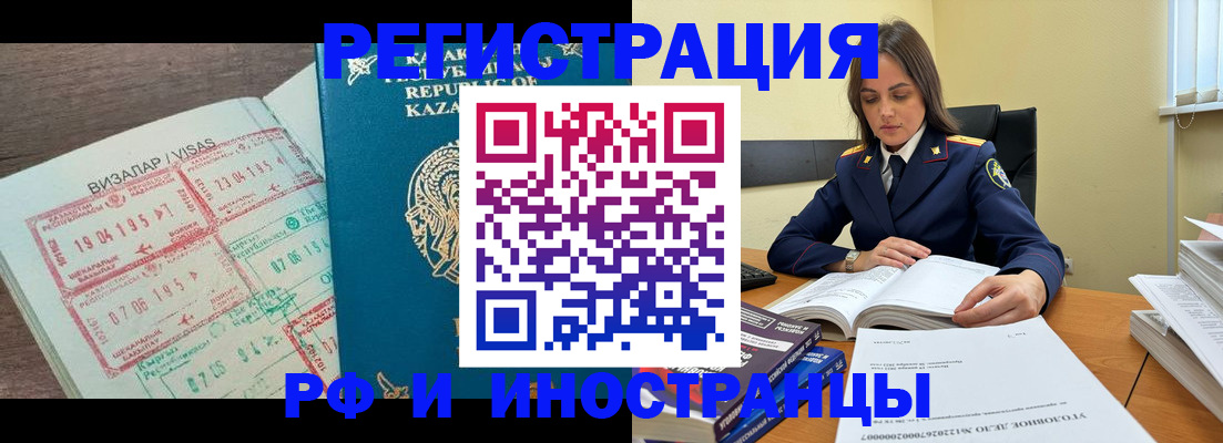 временная регистрация для всех в Челябинской области